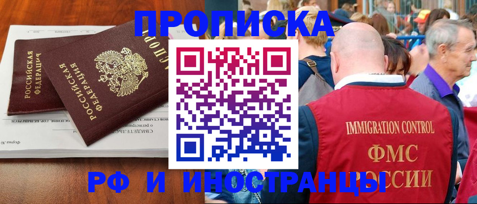 найти адрес прописки в Минеральных Водах