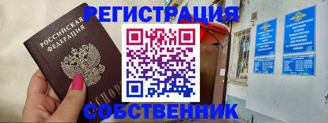 регистрация для школы в Минеральных Водах