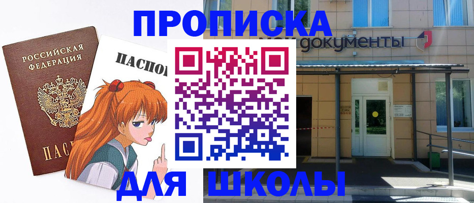 прописка иностранных граждан в Минеральных Водах