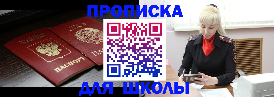 прописка для кредита в Минеральных Водах